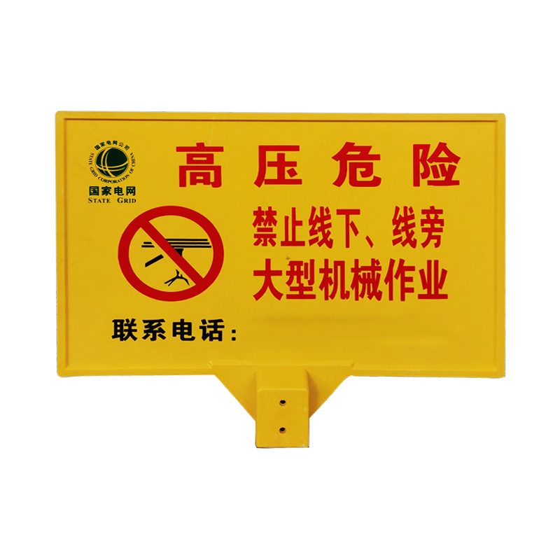 玻璃鋼警示牌，單雙立柱下有電纜標(biāo)牌,燃?xì)夤┧畼?biāo)志牌